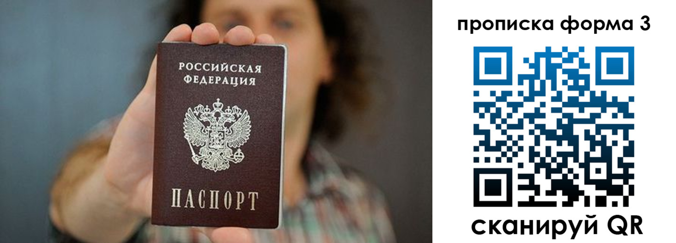 прописка для кредита в Новосибирской области