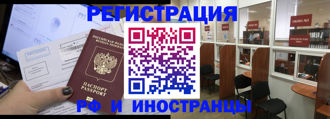 прописка 2025 в Новосибирской области