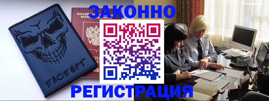 прописка для военкомата в Новосибирской области
