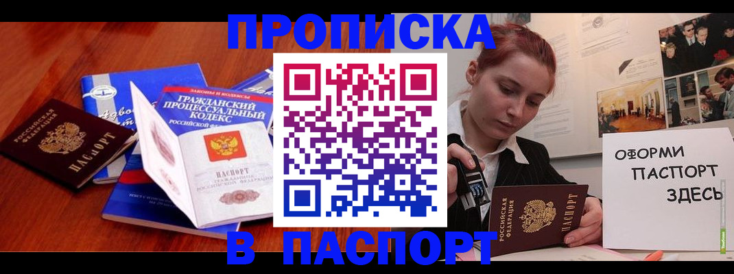 прописка иностранных граждан в Новосибирской области